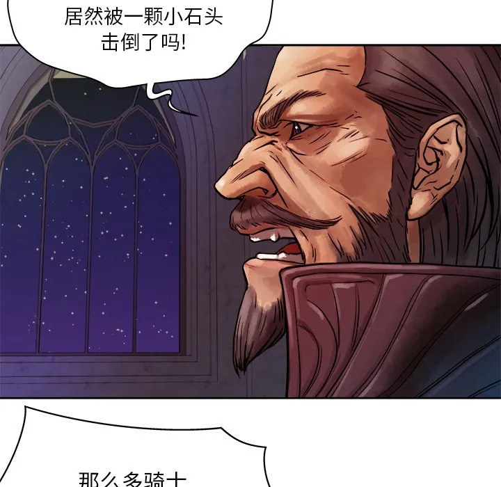 第 11 话 第9页