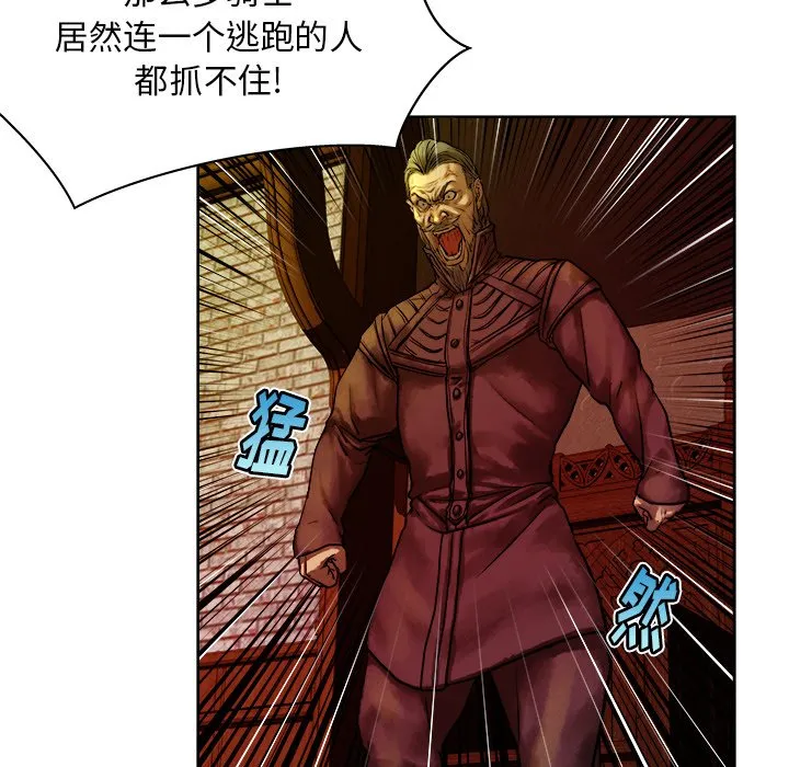 第 11 话 第10页