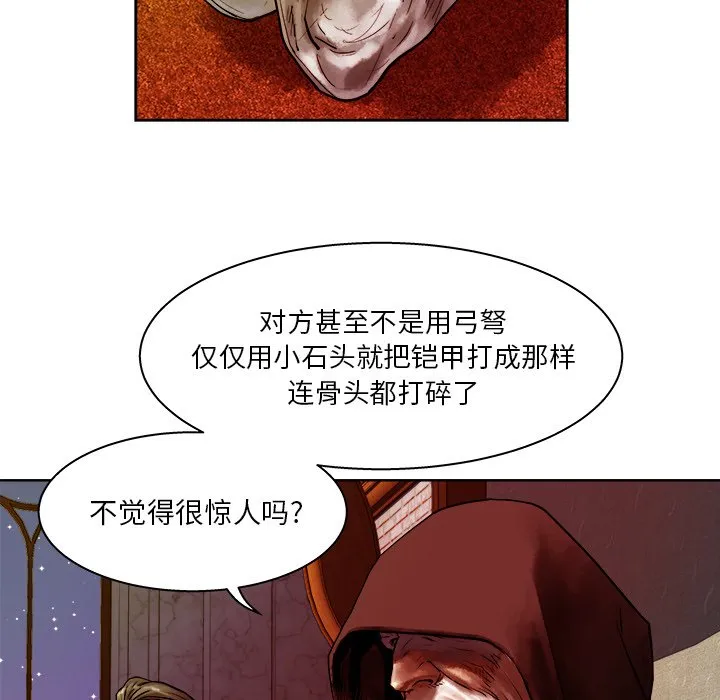 第 11 话 第17页