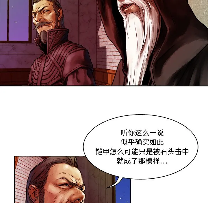 第 11 话 第18页