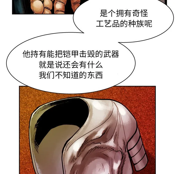 第 11 话 第27页