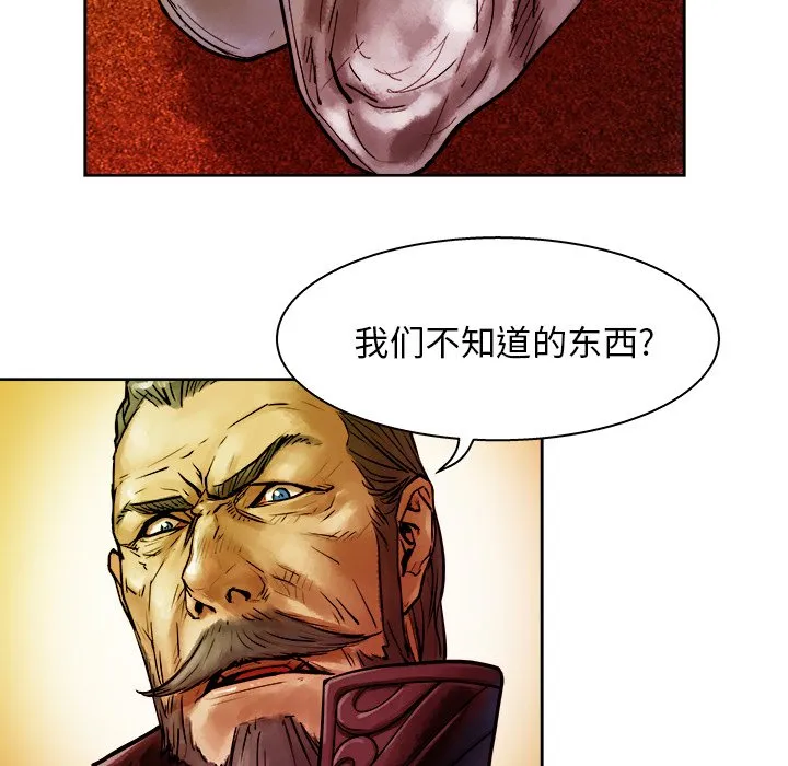 第 11 话 第28页