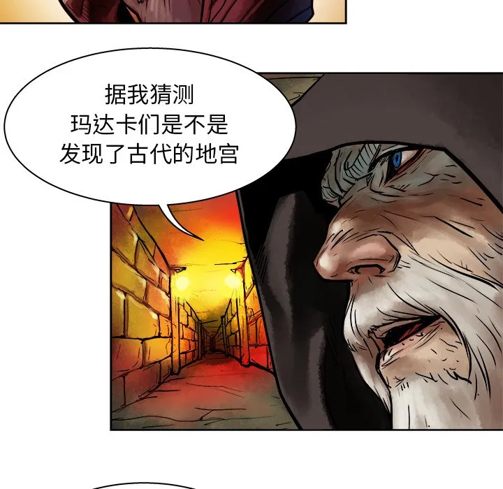 第 11 话 第29页
