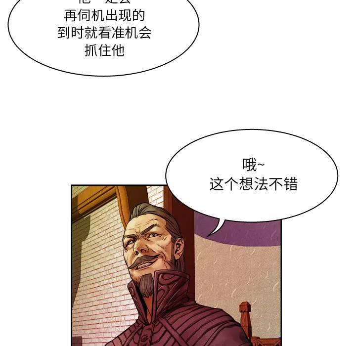 第 11 话 第33页