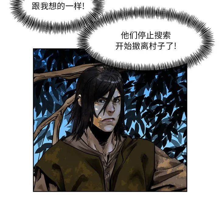 第 11 话 第58页