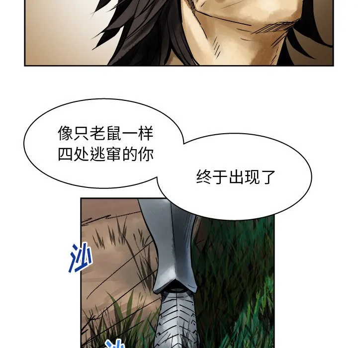 第 11 话 第67页