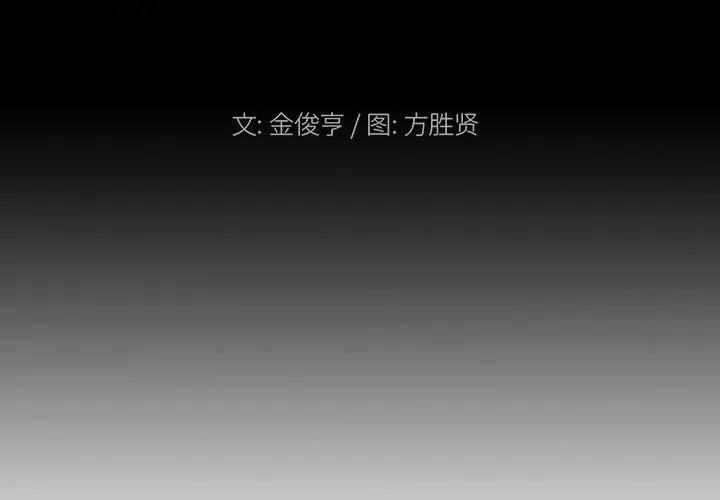 第 12 话 第3页