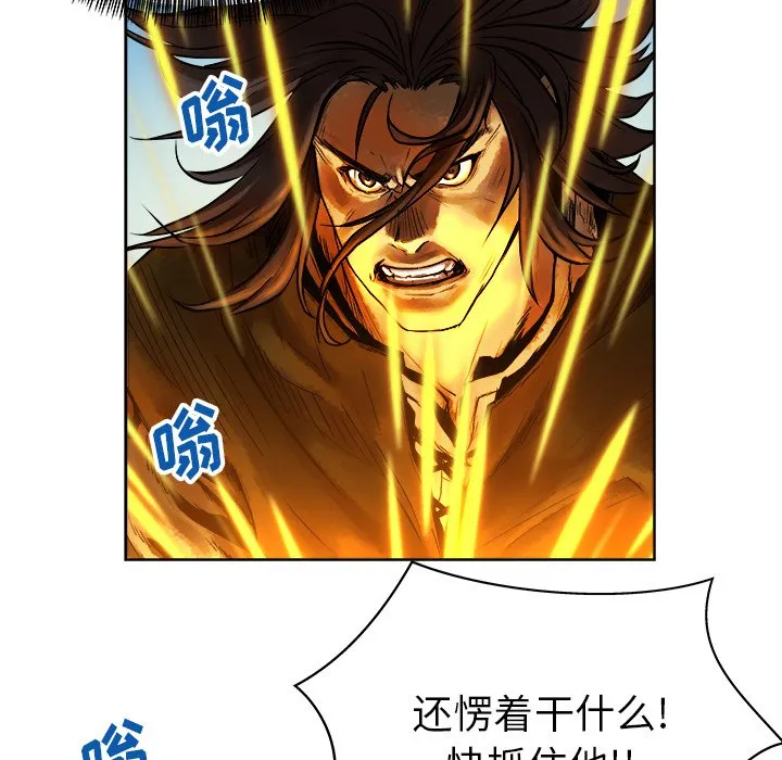 第 12 话 第6页