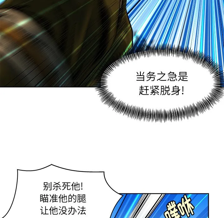 第 12 话 第20页