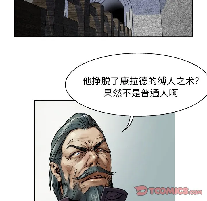 第 12 话 第34页