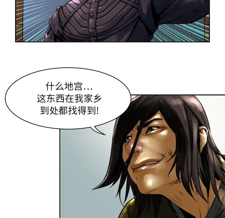 第 12 话 第39页