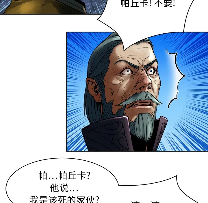 第 12 话 第53页