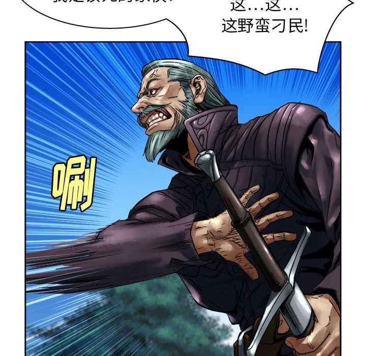 第 12 话 第54页