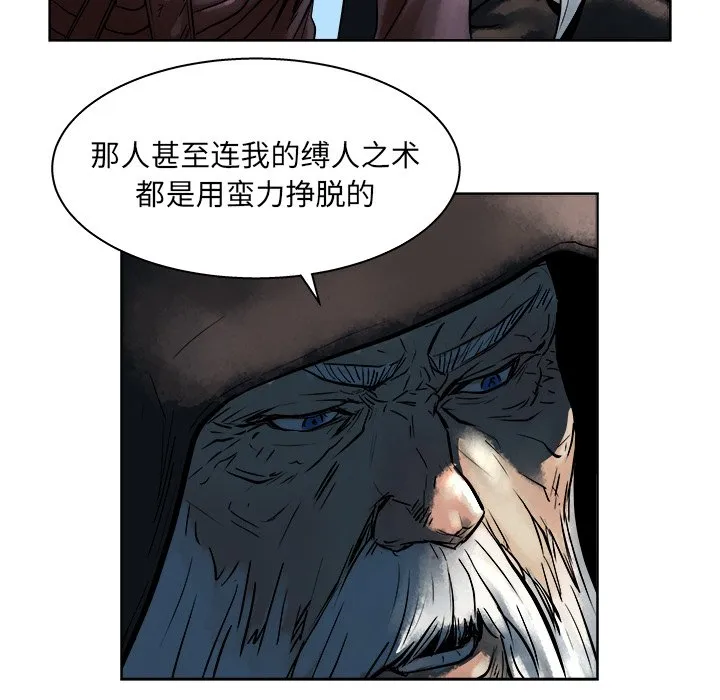 第 12 话 第56页