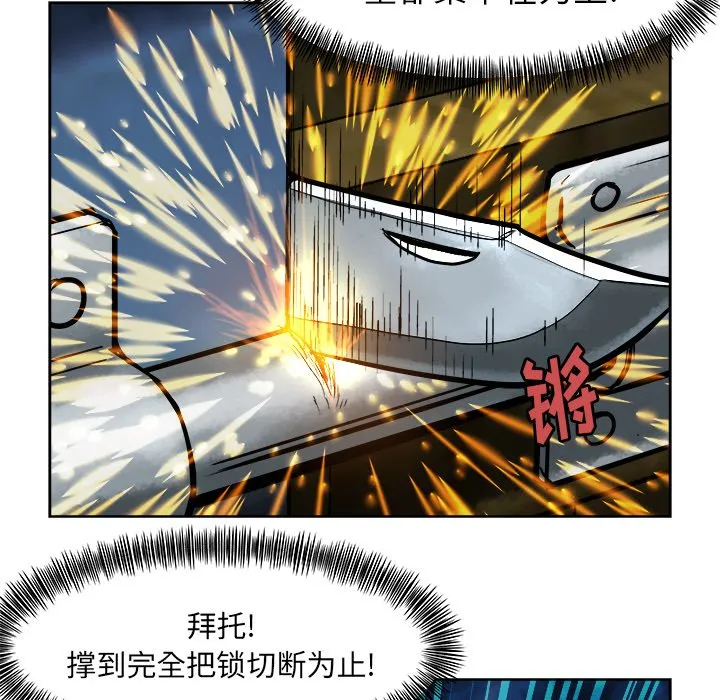 第 12 话 第93页