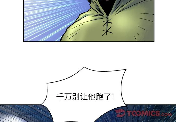 第 13 话 第2页