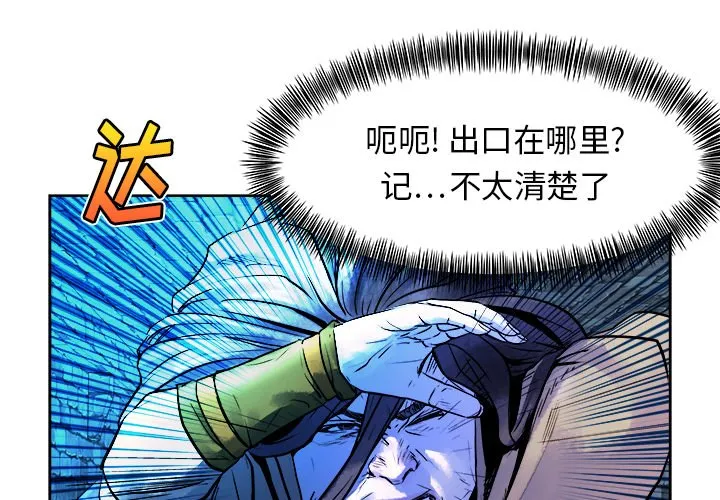 第 13 话 第4页