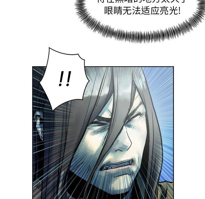 第 13 话 第8页