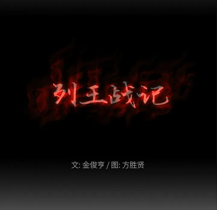 第 13 话 第12页