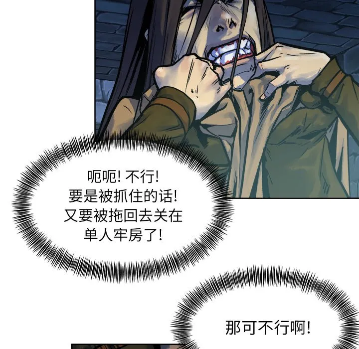 第 13 话 第31页