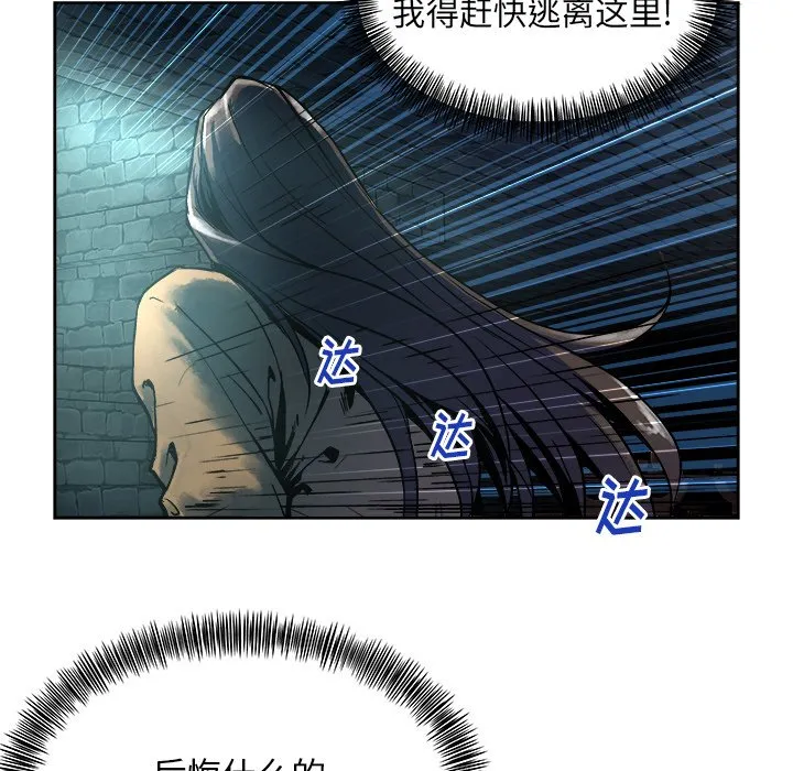 第 13 话 第43页