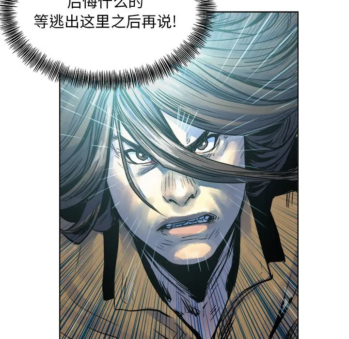 第 13 话 第44页