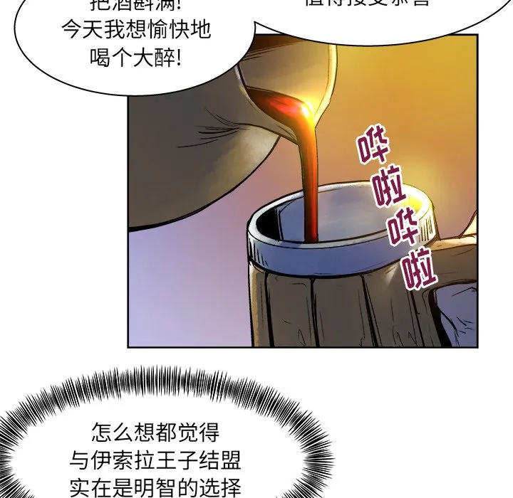 第 13 话 第50页