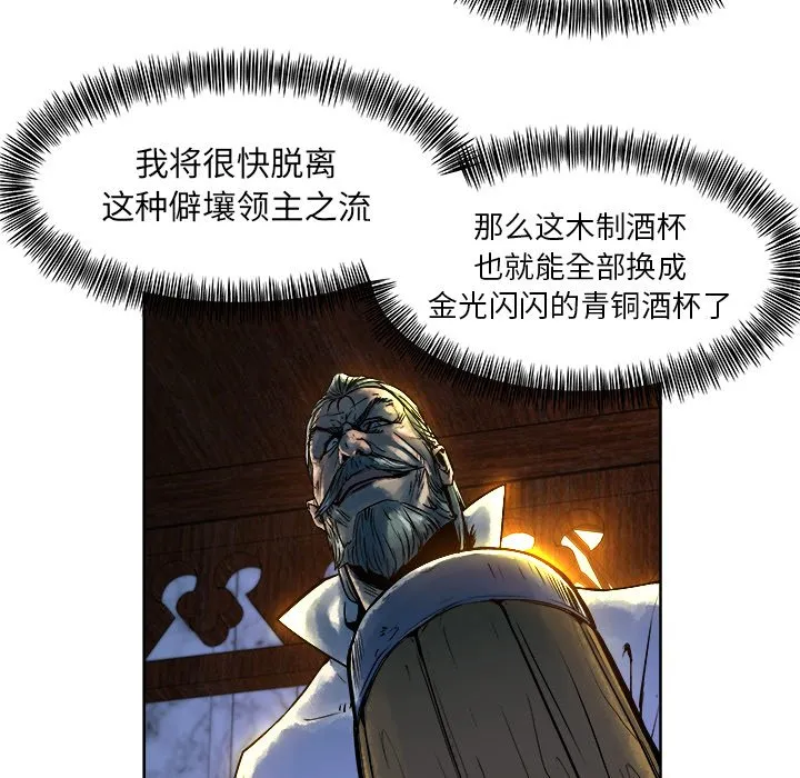 第 13 话 第52页