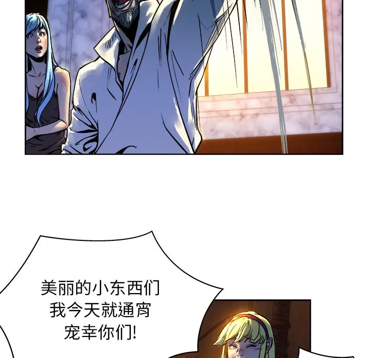 第 13 话 第54页