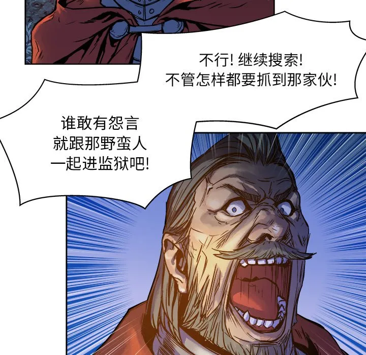 第 13 话 第74页