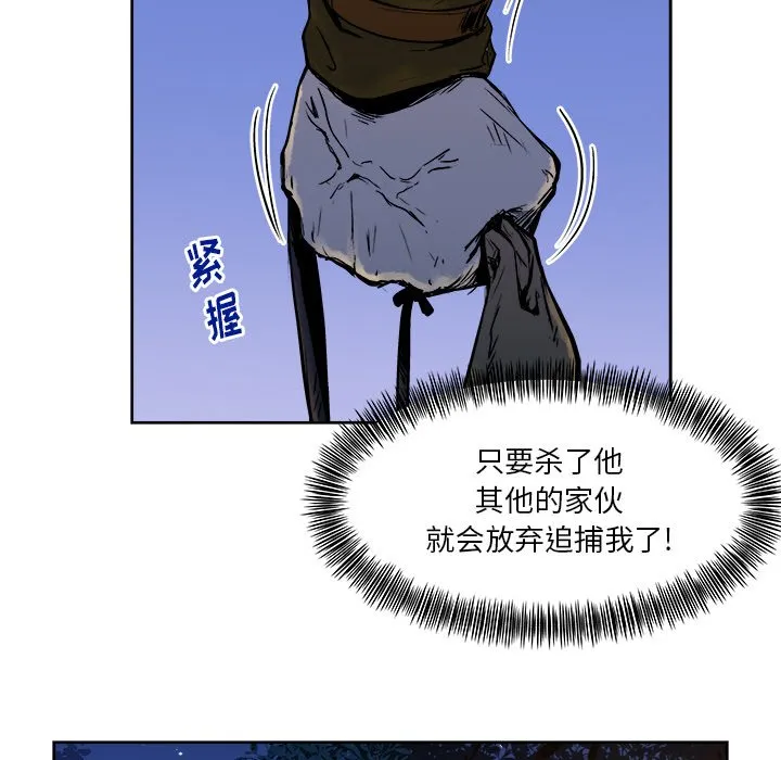 第 13 话 第87页