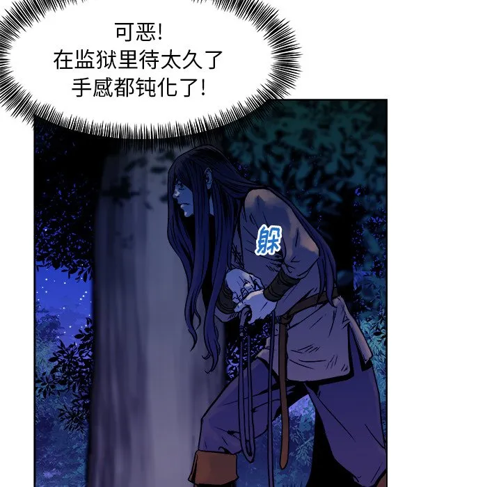 第 13 话 第97页
