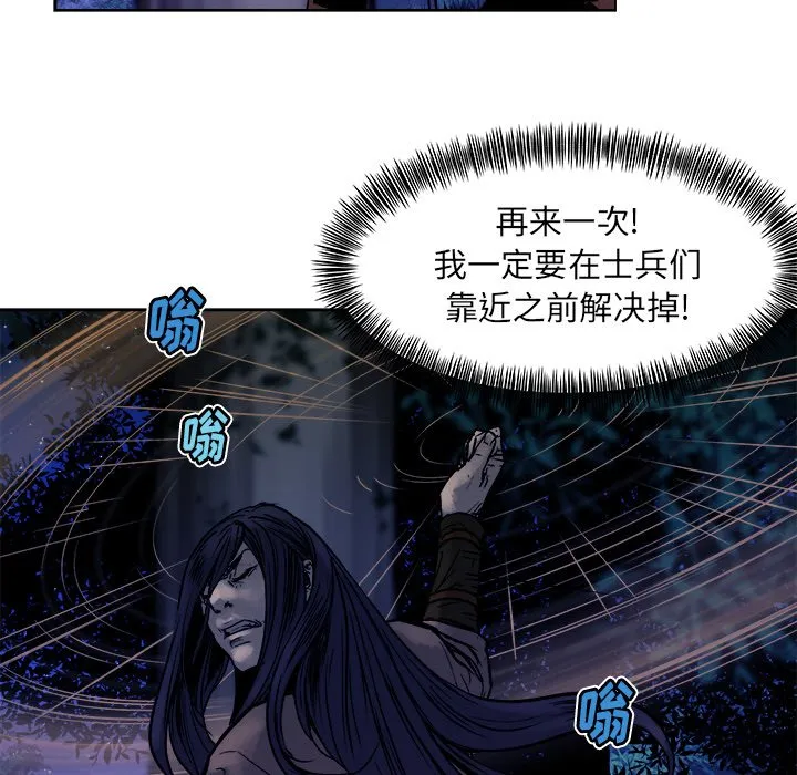 第 13 话 第98页