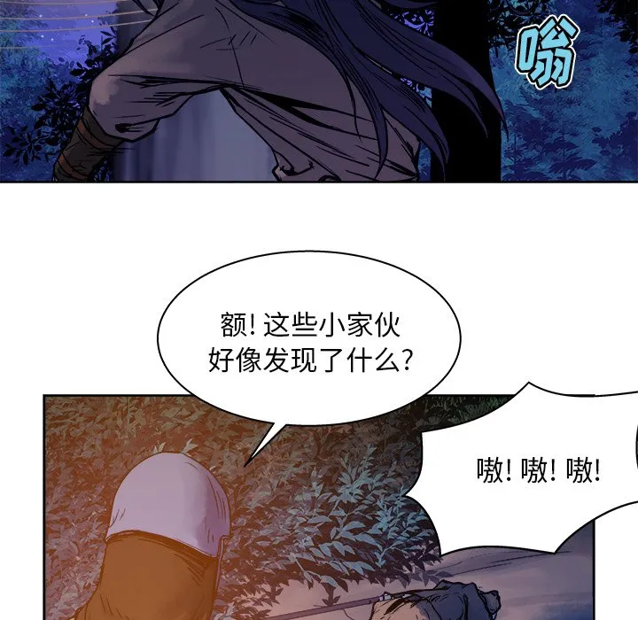第 13 话 第99页