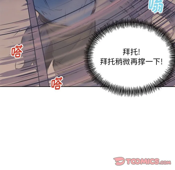 第 13 话 第104页