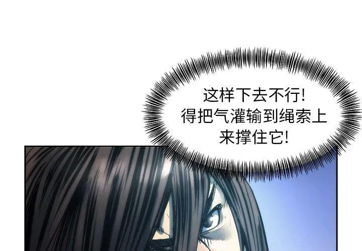 第 14 话 第4页