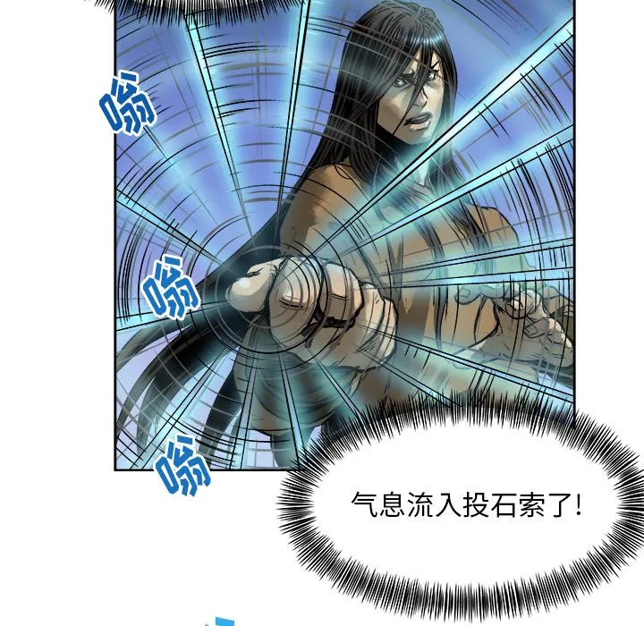 第 14 话 第6页