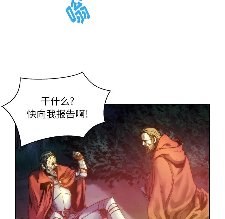 第 14 话 第7页