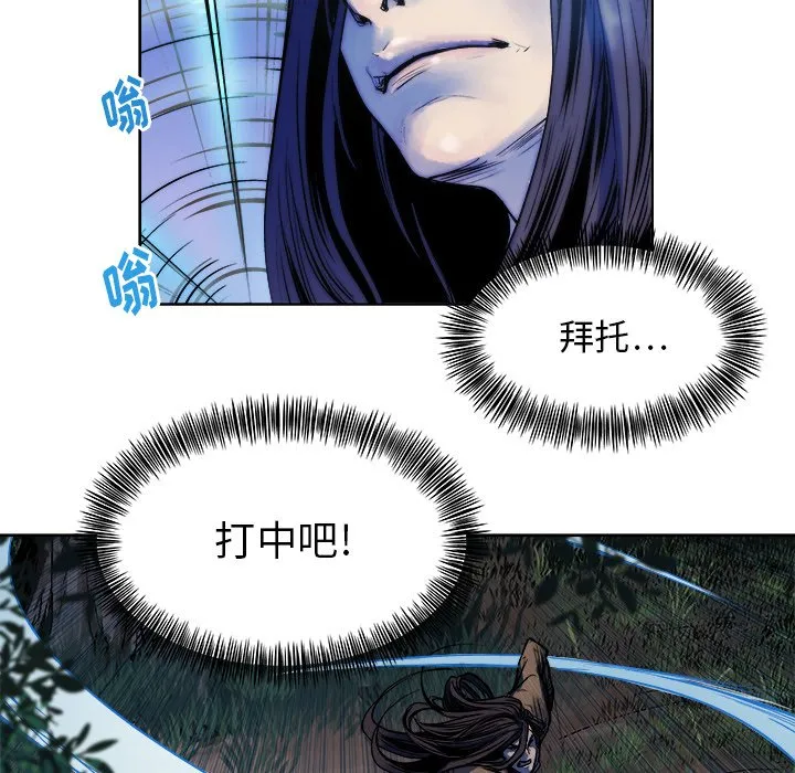 第 14 话 第9页