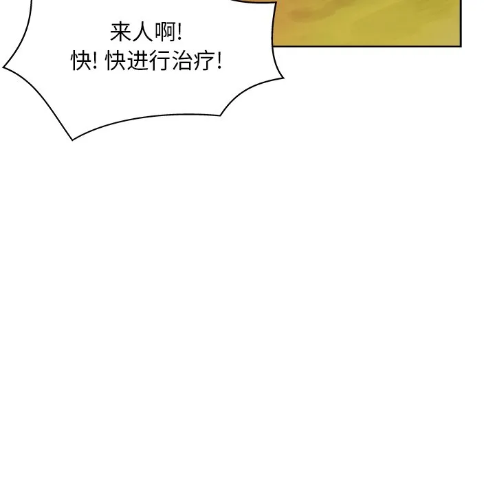 第 14 话 第25页