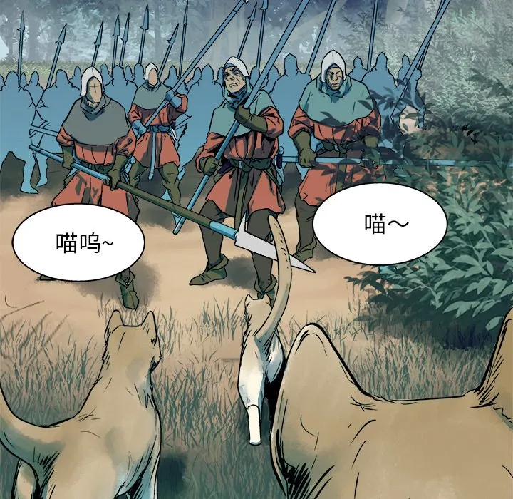第 14 话 第51页