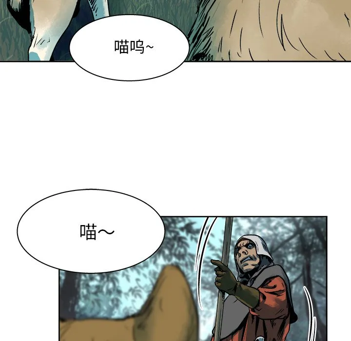第 14 话 第52页