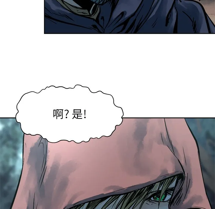 第 14 话 第67页
