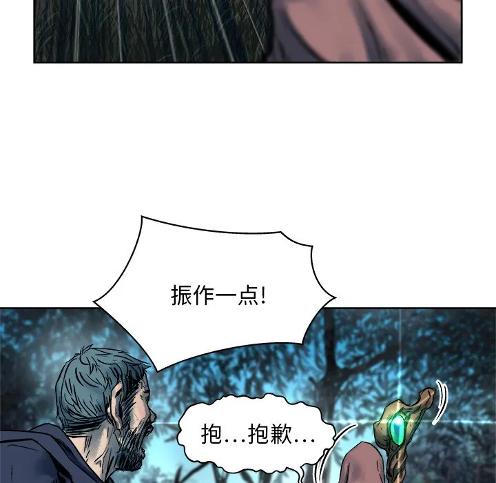 第 14 话 第71页