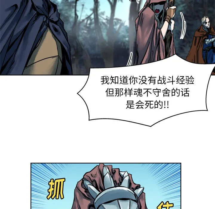 第 14 话 第72页
