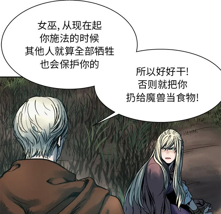 第 14 话 第90页