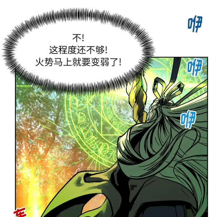 第 15 话 第16页