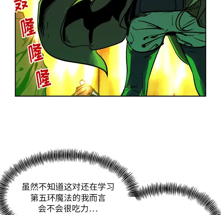 第 15 话 第17页