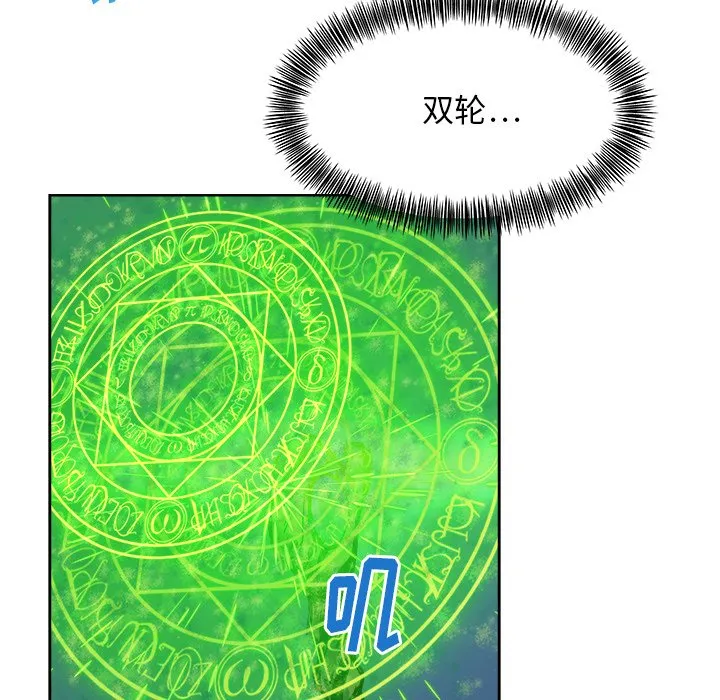 第 15 话 第19页