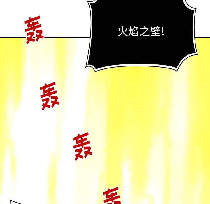 第 15 话 第21页